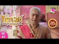 Tenali Rama - Full Episode 87