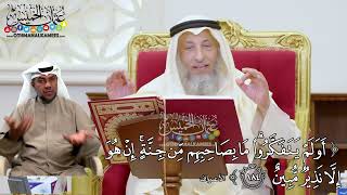 1426 - (أولم يتفكروا ما بصاحبهم من جنة إن هو إلا نذير مبين) - عثمان الخميس