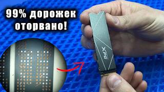 Ремонт SSD НАКОПИТЕЛЯ XPG gammix S50 Lite 512ГБ после ТОТАЛЬНОГО состояния... Есть ли смысл в этом?
