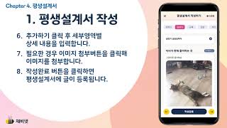 채비 연구소 평생설계서