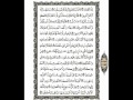 Surah Yasin ( Saad - Al -Ghamidi ) 