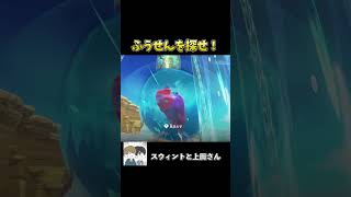 マリオオデッセイの聖水ビンの中は、どうやっていくの!? #ゲーム実況 #ゲーム #スウィントと上田さん #スーパーマリオオデッセイ #shorts
