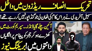 Sohail Afridi's Flash Mob Entry at Supreme Court || Details by Essa Naqvi