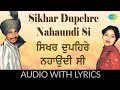 Sikhar Dupehre Nahaundi Si Lyrical ਸਿਖਰ ਦੁਪਹਿਰੇ ਨਹਾਉਂਦੀ ਸੀ A