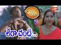 Rama Rama Krishna Krishna Telugu Movie Songs Lera Chanti Video Song Ram Priya Anand
