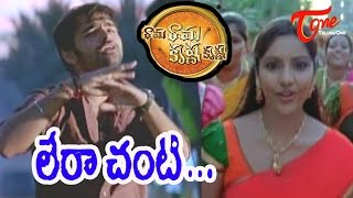 Rama Rama Krishna Krishna Telugu Movie Songs | Lera Chanti Video Song | Ram, Priya Anand