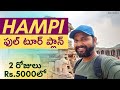 Hampi Tour Plan Hampi Trip Plan Hampi Solo Trip Hampi Tourist Places Budget Hampi Trip
