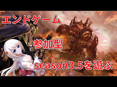 【COD BO7】参加型 season3.5 ENDGAMEを遊ぶ!#11