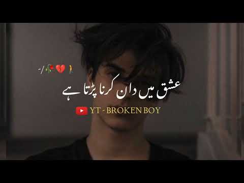 Ishq Mein Daan Karna Padta Hai | Masher Afridi Urdu poetry and shayari | Broken Boy
