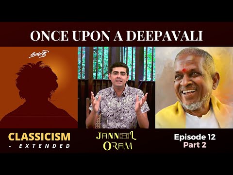 ONCE UPON A DEEPAVALI -Classicism Extended -Thalapathi -Jannal Oram Ep 12 Part 2 | Sikkil Gurucharan