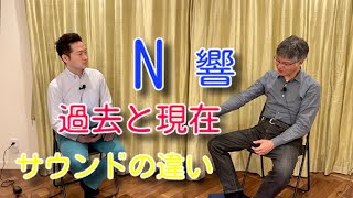 Download lagu (神田寛明さん) N響 過去と現在のサウンドの違い mp3 Download lagu (神田寛明さん) N響 過去と現在のサウンドの違い mp3
