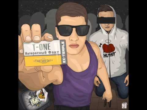 [Ex-Temple] T-One - Интересный факт (Gold Battle 2r)