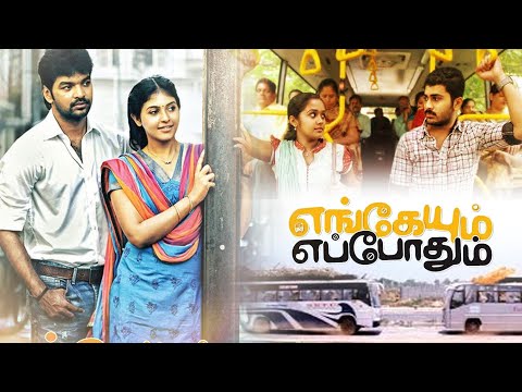 Engaeyum Eppothum (2011) Tamil Full Movie HD | 4K | Jai | Anjali | Ananya | Vicky Cinemas