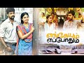 Engaeyum Eppothum 2011 Tamil Full Movie HD 4K Jai Anjali Ananya Vicky Cinemas