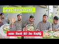 ලොකු රෙස්ටුරන්ට් එකකින් කන්න ගිහාම ම�