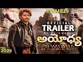 Ayodhya Trailer Official | Mahesh Babu | Chesea Islan | SS Rajamouli | MM Keeravani | Sai Movie City