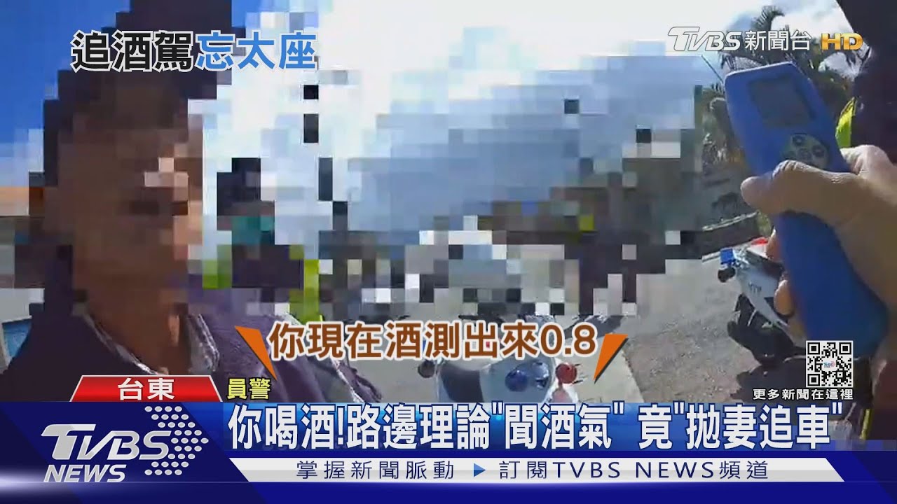 你喝酒!騎士、駕駛路邊理論「突聞酒氣」 他秒「拋妻追車」
