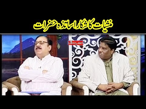 Teachers Kay Halat Check Karain | Hasb e Haal | Dunya News