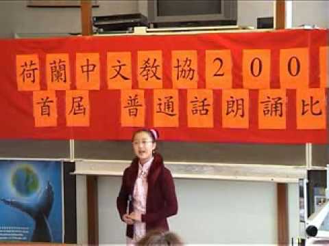 2005年首届普通话朗诵比赛 (8/14)