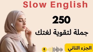 من مبتدأ الى محترف عبر بودكاست الاستماع البطيء والتدرب على التحدث/ الجزء 2 ( بتقنية Shadowing )
