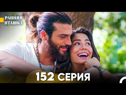 Пташка 32. Пташка 32. Пташка 32. Пташка 32. Пташка 32.