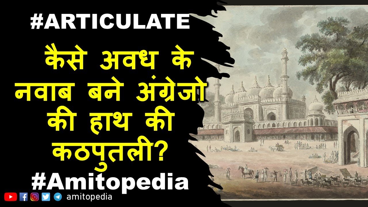 Video coverage on the Civil Rebellion in Awadh