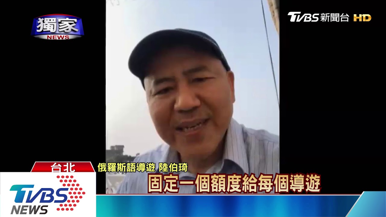 瞎?觀光局禁出團 卻獎助特殊語導遊出團