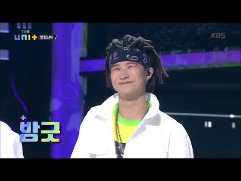 더 유닛 The Unit - 열혈남아 마르코의 무쌍 매력에 푹빠진 비.20171104 ㅣ KBS방송