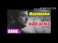 Mayakkama Kalakkama Gemini Ganesan Song By Smuler KamalRajVish