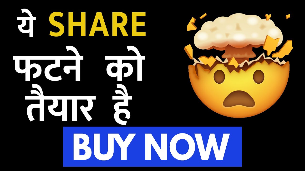 ❤️Best Stocks To Buy Now ❤️ Best Shares To Buy Now Today || Best Multibagger Stock ||