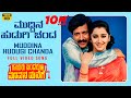 Muddina Hudugi Chanda Video Song HD Rayaru Bandaru Mavana Manege Vishnuvardhan Bindiya