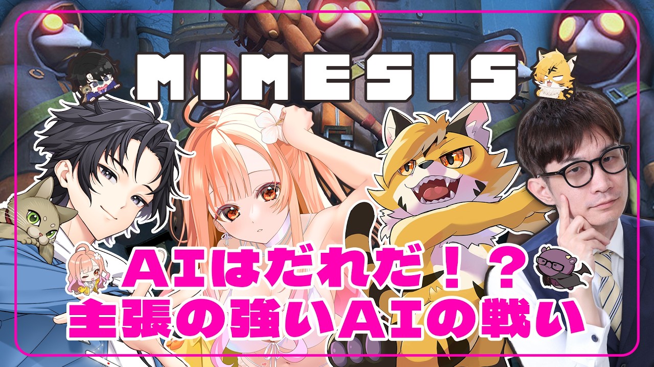 【ミメシス】💸麻雀フレンズと🀄稼げる仕事をするぞ～💪🏻💰【  #vtuber #コラボ #蛸壺みやび 】