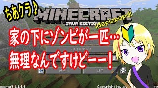【minecraft】#2初心者マイクラ配信！家の下のゾンビやっつける！【新人Vtuber爆音チア】