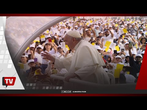 عشرات الآلاف يشاركون في قداس يترأسه البابا فرنسيس في ملعب البحرين الوطني
