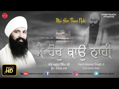 Mai Hor Thaao Nahi | Sant Anoop Singh Ji | Latest shabad Gurbani 2018 | Finetouch