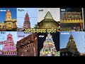Ashtavinayak Darshan Yatra Detailed Travel Information Road Trip