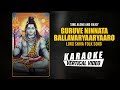 Guruve Ninnata Ballavaryaaryaaro Karaoke Jogila Siddaraju Kannada Janapada Song Folk Song