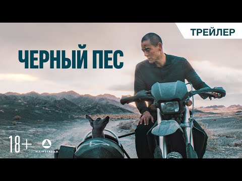 Трейлер