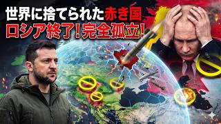 ウクライナ軍の天才的奇策炸裂！露防空網の高度8000メートル上空からクリミア急襲、ロシア震撼！
