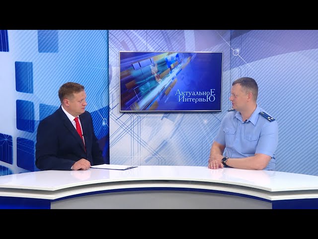 «Актуальное интервью» 19 июня 2023