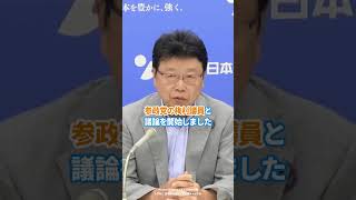 【日本保守党】北村晴男「スパイ防止法などの議論を開始しました」#日本保守党 #有本香 #百田尚樹 #梅原克彦 #北村晴男 #shorts