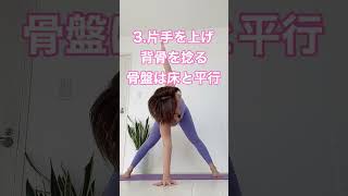 30秒で背骨調整♡自律神経バランス整える‼️Balance your autonomic nervous system in 30 seconds. #自律神経 #背骨矯正 #背骨コンディショニング