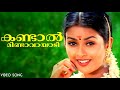 Kandaal Mindaa Vaayadi Thillana Thillana Krishna Kaveri Lakshmi