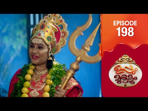 Uppum Mulakum 3 | Flowers | EP # 198