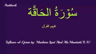 69-Surah Haq'qa Tafseer