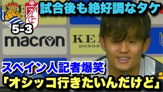 [閒聊] 久保建英