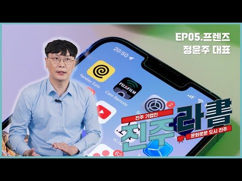 진주N 어떤 일이 일어나고 있지 [#진주라서 EP05] 썸네일 이미지