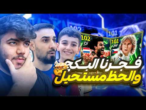 سلسلة تطوير حساب حمو 🔥 فجرنا بكج خوليت 😨 والحظ مستحييللل 😱!!