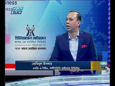 একুশে বিজনেস || ।। মোমিনুল ইসলাম - এমডি ও সিইও, আইপিডিসি ফাইন্যান্স লিমিটেড।।  || ২৬ ডিসেম্বর ২০১৯