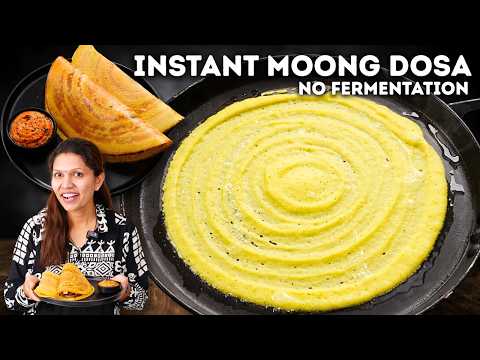 बिना फरमेंट के मूंग दाल का हेल्दी डोसा |  High  Protein Dosa |  Moong Dal Dosa Recipe |  Kabitas Kitchen